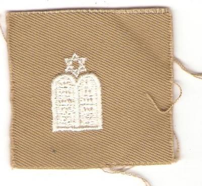 WWII Jewish Chaplain Insignia Patch