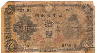 WWII Japanese 10 Yen Short Snorter Note