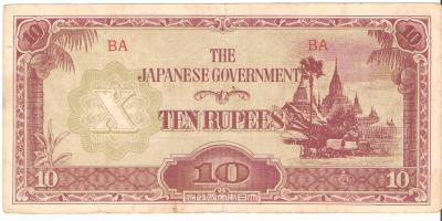 WWII Burma Japanese Invasion 10 Rupees Banknote