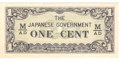 Malayan Occupied Japanese Government 1 Cent Note