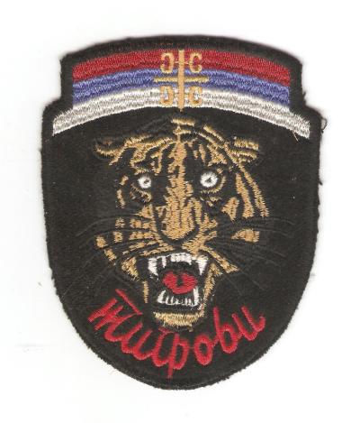 Serbian Army Arkin Tigers Volunteer Guard Patch