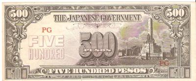 Philippians Japanese Government 500 Pesos Note