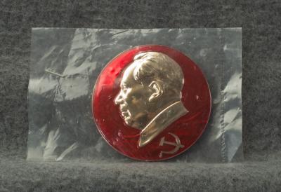 Communist China Mao Badge