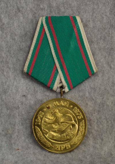 Bulgarian 30 Year Victory Over Fascism 1975 Medal