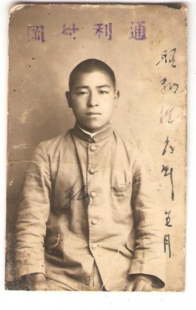 WWII Japanese Soldier Photo