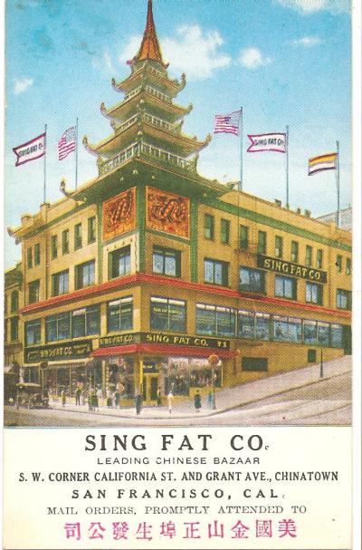 Postcard Chinese Advertising