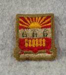 DUI DI 319th Engineer Battalion Crest Cloth
