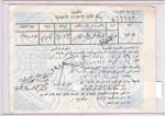 Iraqi Soldier's Military Leave Pass