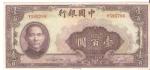 WWII Chinese 100 Yuan Note 1940