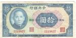 WWII Chinese 10 Yuan Note 1941