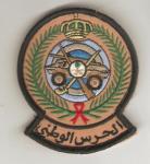 Saudi Arabian National Guard Patch