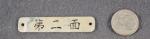 WWII Japanese Equipment Tag