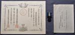 WWI Japanese 1914 1915 War Medal & Document