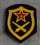  Russian Soviet Artillery Patch