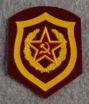  Russian Soviet MVD KGB Troops Patch Red