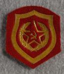  Russian Soviet MVD KGB Troops Patch Red