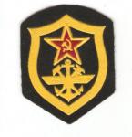  Russian Soviet Railroad Transport Badge Patch 