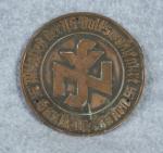  NSV Volkswohlfahrt Membership Plaque