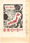 WWII PSYOPS Propaganda Leaflet Japanese in China