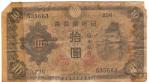 WWII Japanese 10 Yen Short Snorter Note
